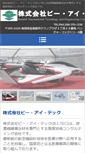 Mobile Screenshot of bitec.jp