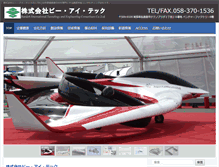 Tablet Screenshot of bitec.jp